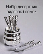 Подарочный набор десертных приборов / десертные ложки и вилки с керамическими ручками