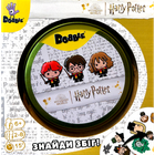 Настільна гра Ігромаг Доббл: Гаррі Потер (Dobble: Harry Potter) (укр) ( DOBHP01UA )