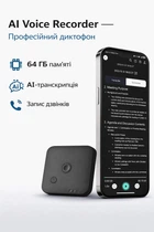 Voice Recorder з AI ChatGPT: Ваша розумна система, диктофон зі штучним інтелектом для запису, транскрипції та аналізу, 1800 хв/міс, 64 GB