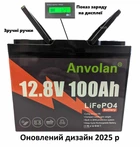Акумулятор з BMS LifePO4 з дисплеєм 100 ah 12v (1280wh), 3000 циклів