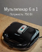 Мультипекарь 6 в 1, 750 Вт / электрический мультипекарь со сменными антипригарными панелями для сэндвичей, вафель, кексов и пончиков