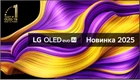 Телевизор LG OLED 77" OLED77G54LW