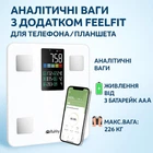 Підлогові ваги розумні аналітичні Ruhhy смарт ваги із застосунком Feelfit на андроїд з bluetooth для спортсменів білі побутові