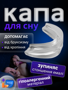 Капа для сна от бруксизма от храпа ночная антихрап силиконовая при бруксизме каппа зубная от скрипа зубов от стирания на ночь бруксизм устройство на зубы трейнер многоразовый гипоаллергенный плотная фиксация защитный футляр в комплекте Hechpro ТБ2421