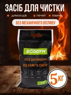Засіб для чищення димоходів Ecodym 5 кг концентрат для немеханічного видалення сажі у димоходах та котлах