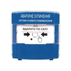 Устройство для аварийной остановки пожаротушения ПАЗ "Тирас" Ex (14-00065)