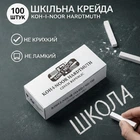 Мел K-I-N белый 100шт. 111502
