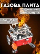 Похідна портативна газова плита MB-K202 пальник з п'єзопідпалом туристична для кемпінгу