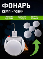 Лампа для кемпинга с акамулятором+солнечная батарея BL 2029