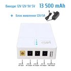 UPS, ДБЖ для роутерів WGP 302, 13500 mAh, 12V+12V+9V+5V з Блоком Живлення