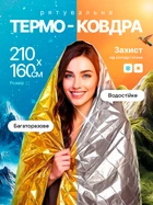 Одеяло спасательное термоодеяло двустороннее AVA silver