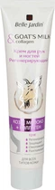 Крем для рук и ногтей регенерирующий Belle Jardin Goat's Milk & Collagen Козье молоко и коллаген 125 мл (5907582907039)