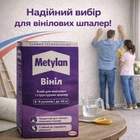 Клей шпалерний Metylan вініл 300гр