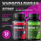 Комплекс жироспалювач Garo Nutrition Intens-5 з Detox 7+ionicForm