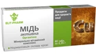 Мідь активна 80 табл (Еліт - Фарм )