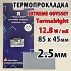 Термопрокладка Thermalright ODYSSEY 2.5 мм, 85x45 мм, (12.8 W/m·K) серая, совместимо с RTX 3080/3090/4090 и ноутбуками