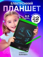 Детский графический цветной LCD планшет Grant, доска для рисования и записей 8.5" со стилусом, салатовый