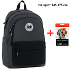Рюкзак GoPack Education Teens GO26-141L-4 черный, серый + карандаши Kite 18цв.
