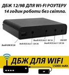 Джерело безперебійного живлення для роутера DIY DC1536KWB, 36W 12Vx3A, 9Vx1A, USB, 15000mAh, Комплект для збірки ДБЖ+6xАКБ+БП+Кабелі, Black