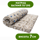 Матрас ватный DOTINEM 70х190 см высота 7 см (210590)