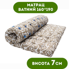 Матрас ватный DOTINEM 160х190 см высота 7 см (210583)