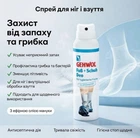 Gehwol Foot & Shoe Deodorant (Геволь) – дезодорант-спрей для ніг і взуття від запаху та грибка, свіжість і захист, 150 мл