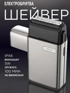 Шейвер для бритья XO CF8-600 мАч-IPX6 Электробритва мужская Серебристый