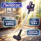 Аккумуляторный вертикальный пылесос Kraft&Dele KD471, 220 Вт