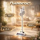 Пылесос вертикальный Adler AD 7079 беспроводной белый