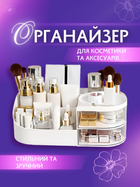 Органайзер косметичний для зберігання косметики настільний підставка контейнер аксесуарів макіяжу засобів догляду за обличчям з відділеннями висувними шухлядами ячейками для помад кистей ватних дисків туалетного столика пластиковий