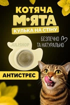 Іграшка кулька з м'ятою для котів Утка Котяча смаколик м'ята антистрес жовта