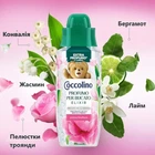 Еліксир парфумований аромат для прання Coccolino Elixir first blossom 460 мл. Коколіно перший цвіт