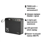 Батарея универсальная HOCO 75000 mAh Overlord PD/20W, QC/3.0/22.5W, Black (J94 / 714739)