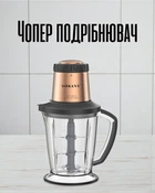 Чоппер 1000 Вт 2 л с 6 ножами / электрический измельчитель мяса и овощей / кухонный мини-комбайн, бронзово прозрачный