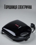 Орешница электрическая 800 Вт на 12 половинок / прибор для выпекания орешков с антипригарным покрытием, черный