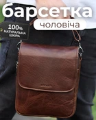 Мужская сумка через плечо 24х20х6, кожаная барсетка для города, коричневая