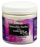 Емаль з металевим перламутровим блиском Feidal Metallic Farbe Хамелеон 0.4л