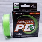 Шнур рыболовный для спиннинга тонущий Select Master PE (x4) 100м 0.20мм