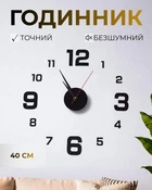 Настінний 3D годинник з безшумним механізмом 40см*40см самоклеючий для офісу дому ресторану 3д на стіну чорний (MU3)