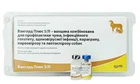 Вакцина Вангард Плюс 5/L для собак (Vanguard Plus 5/L) Zoetis