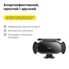 Тримач для мобiльного Baseus Steel Cannon pro Solar Electric Car Mount Black (SUGP010001)