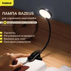 Настольная LED лампа для чтения Baseus с аккумулятором и клипсой 3W 4000K USB 5V Baseus Comfort Reading Mini Clip Lamp Black (DGRAD-0G)