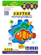 Картон кольоровий А4 8арк. 8кольорів ZiBi KIDS Line 1959, двосторонній (10) /ZB.1959/