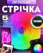 Светодиодная LED лента-шланг (неон) RGB-IC USB 5 м с управлением через Bluetooth, пульт ДУ