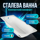 Ванна стальная Verica 160×70 см эмалированная прямоугольная для квартиры гостиницы дома пристенная компактная
