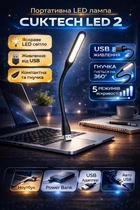 USB LED лампа CUKTECH (ZMI) LED 2 AL003 для ноутбука Power Bank портативна світлодіодна 5 режимів гнучка Black