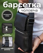 Мужская кожаная сумка 23х26х6, барсетка для телефона и документов, мессенджер для города, черная