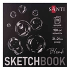 Скетчбук SANTI 743237 з чорним папером 21х21см, 25арк, клеєний, 150г/м (для графіки) /743237/