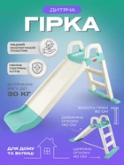 Детская горка пластиковая для детей малышей катания дома улицы двора дачи сада детской площадки игровая развивающая безопасная устойчивая прочная разборная с бортиками со ступеньками для активных игр развития координации спуск 140 см от 1.5 лет бирюзовая