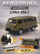 Игрушечная машинка УАЗ Буханка металлическая масштабная авто модель УАЗ-452 коллекционная детская игрушка микроавтобус уазик с открывающимися дверями для детей зеленый 11.8 см